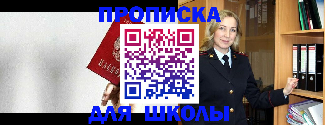 временная регистрация законно в Лисках