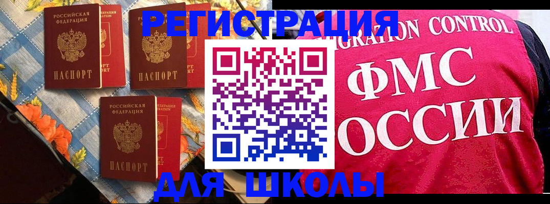 прописка регистрация в Лисках